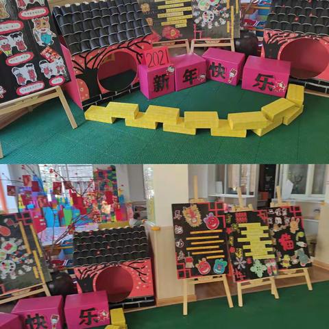 欢乐庆元旦，迎新年