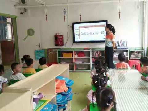 湘江幼儿园2020年秋季开学第一课