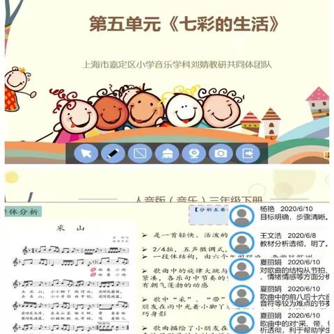 “音”为教研，共同成长--云和县小学音乐同步教研（十一）