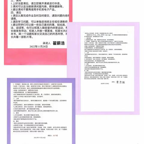 【泉河头中心学校泉河头小学】学规范·养习惯·争做文明少年