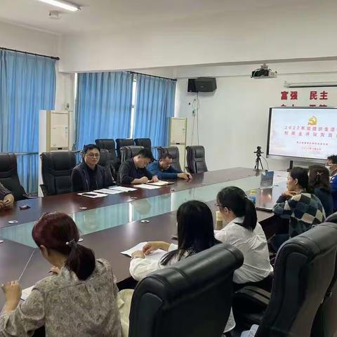 直面问题谋发展，走心交流同进步——第四党支部召开2021年度组织生活会