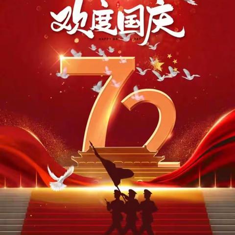 文山河滨幼儿园泰康分园大(四)班国庆节活动