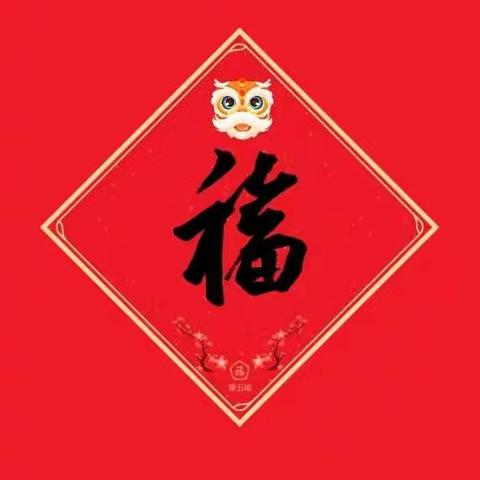 德鸿星湖幼儿园小五班1月份成长记🎊🎊🎊