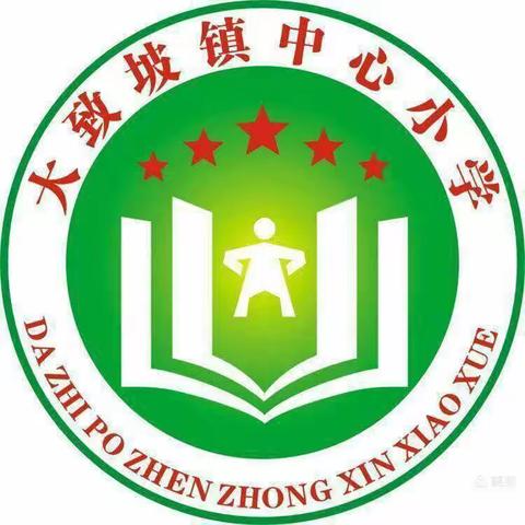 推广普通话，喜迎二十大——海口市大致坡镇中心小学开展第25届“推普周”活动纪实