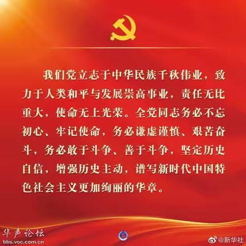 学习宣传贯彻党的二十大   携手奋进新征程——海南区第三小学开展“学习党的二十大”系列活动