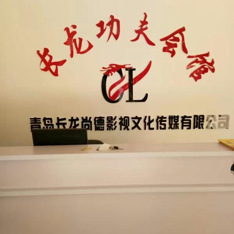 《长龙功夫会馆》9块9启蒙班正式开始。名额有限，抓紧时间行动吧。