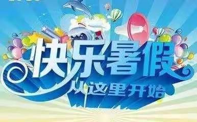 南园街小学一年级4班张桐睿暑假实践活动