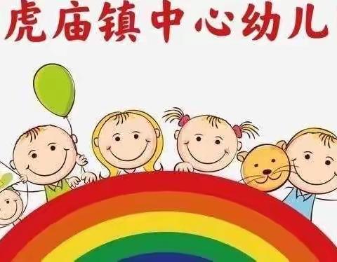 黑虎庙镇中心幼儿园——小班欢乐过元旦