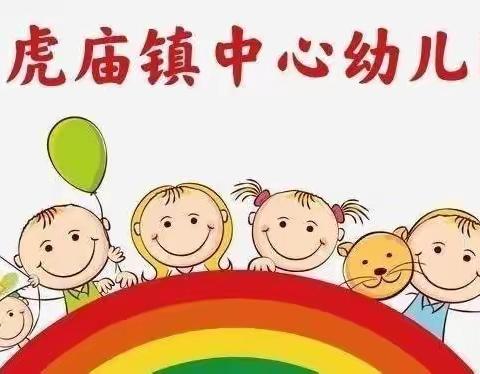 同心防溺水——黑虎庙镇中心幼儿园防溺水致家长的一封信