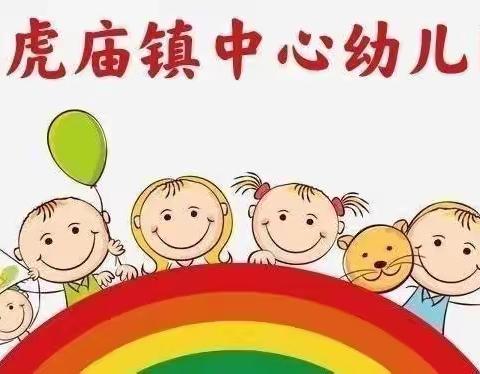 黑虎庙镇中心幼儿园小班六一文艺汇演