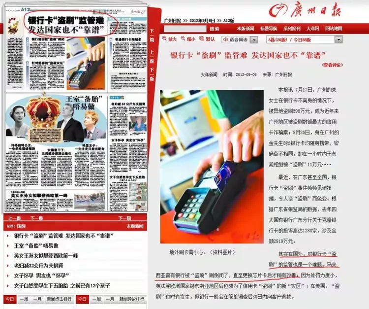 做个精明的金融消费者，慧眼识别金融诈骗套路——建行广东省分行广州越秀支行