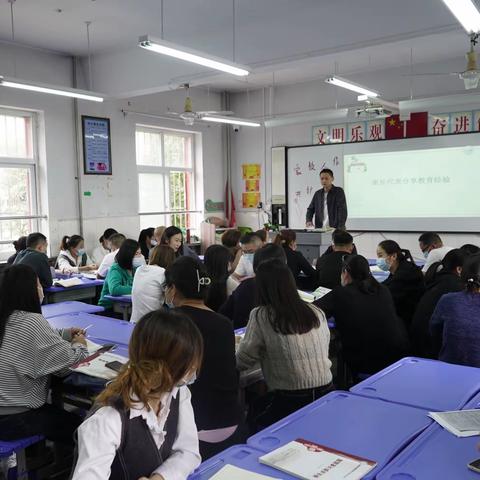 家校合作，共护成长——濮阳市油田四小四（八）班家长学校