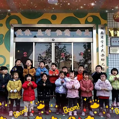 🍭️风帆生态教育机构🍭️——🌻风帆幼儿园🌻——🌸中一班🌸—— 💕期末总结―发奖状了💕