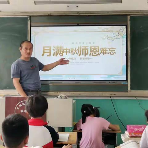 杨庄镇中心小学四（2）中队纪念中秋佳节