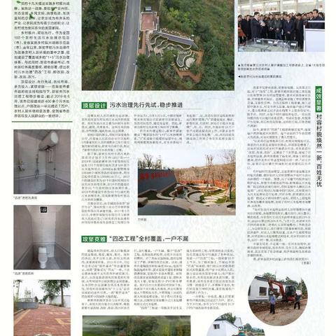 心系污改工作    情牵百姓民生