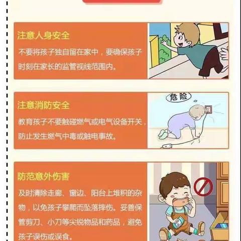 安全文明迎国庆      快乐充实度假期