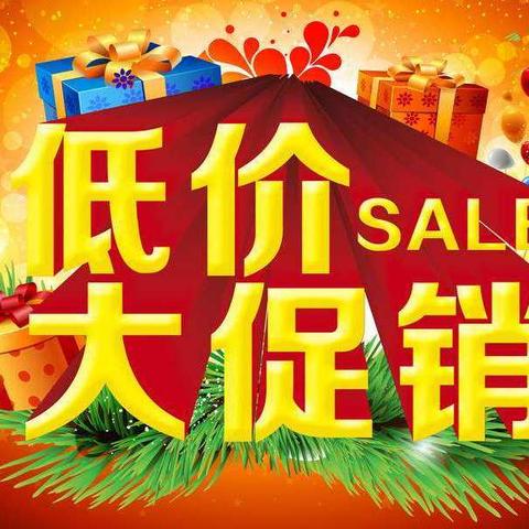 【浙亿隆生鲜超市】低价♥来袭  ！ 活动时间2021年10月8日---10月11日