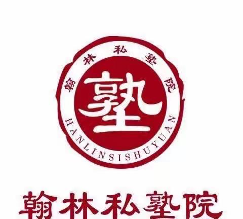 “停学不停爱 师幼聊天吧”——”洛川瀚德托育中心（翰林洛川第三分院）明德班