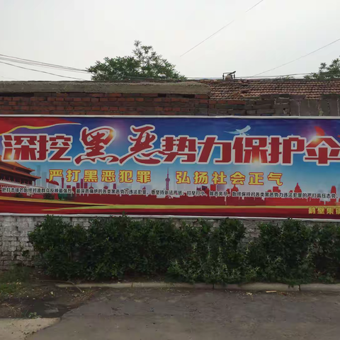 鹤山区卫健委多措并举开展扫黑除恶 专项斗争工作
