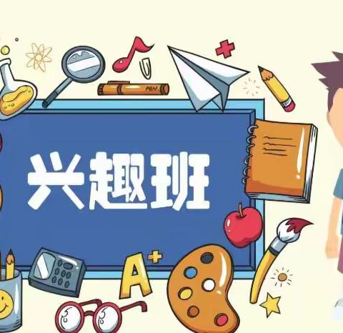 桃源县希望幼儿园【牛津国际】兴趣班开班啦！😎