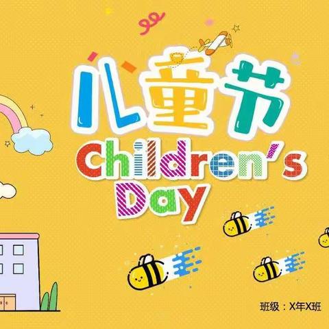 桃源希望幼儿园【牛津国际】六一放假通知