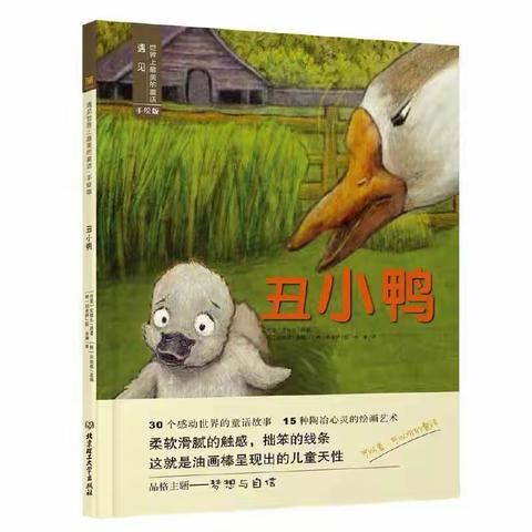 南京市江宁区岔路幼儿园“乐听小屋”绘本故事馆第59期