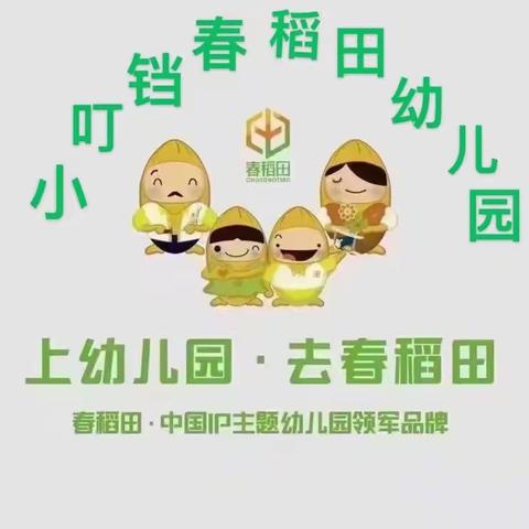 【开学公告】漳浦县万安小叮铛幼儿园2022年春季开学返园通知及温馨提示