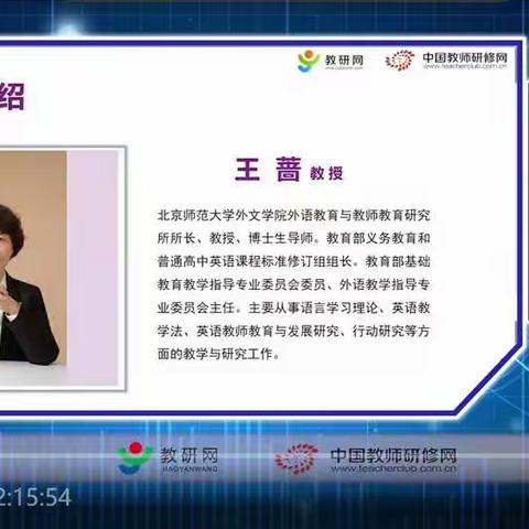 深研课标，转变理念——相沟镇英语教师义务教育英语新课标2022版学习