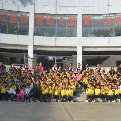 2017至2018学年度第一学期体艺科组幼小衔接活动