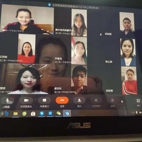 “特色课堂，快乐童年”——记湛江第一中学金沙湾学校小学部体艺科组线上教学活动