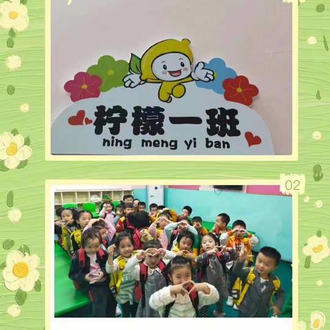 致家长的一封信【宝贝·开学啦！】——仁怀市育秀幼儿园柠檬一班温馨提示