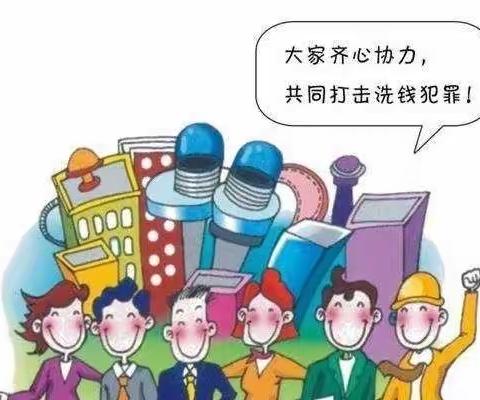 中国人民银行阿巴嘎旗支行反洗钱宣传【2023】第三期