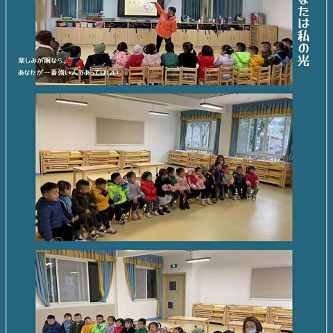 川幼春晖森林幼儿园小一班--第十二周成长记录