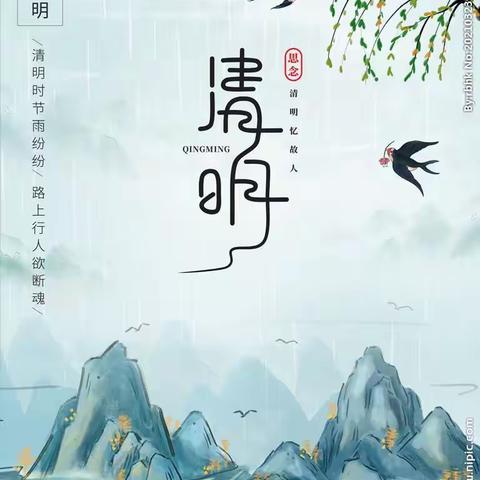 花开清明 春过半