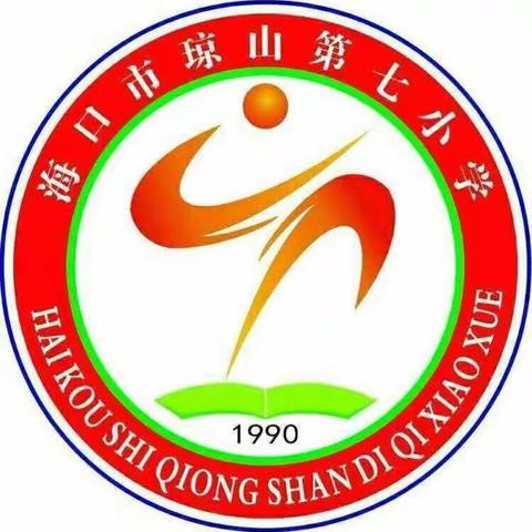 凝聚智慧研复习  深耕教学促提升——海口市琼山第七小学2021-2022学年度第二学期数学组教研活动（5）