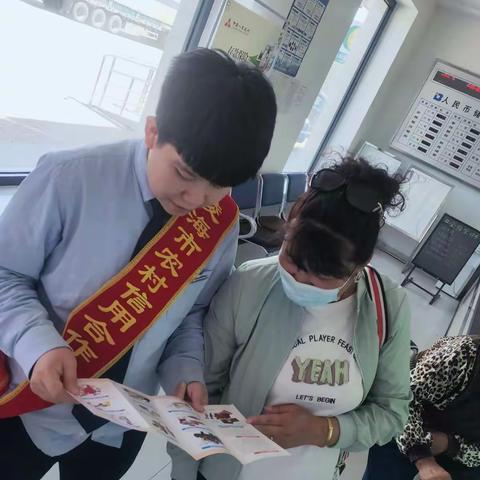 余积反假币宣传