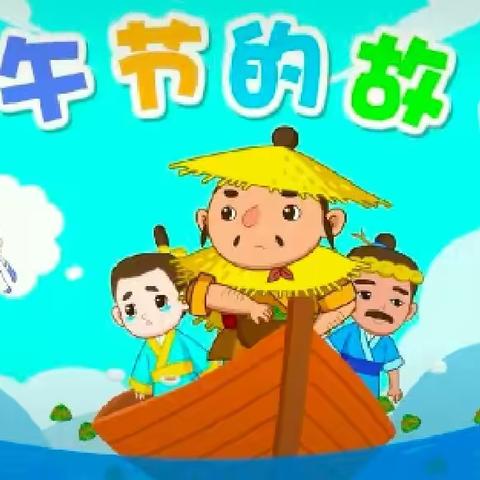 “浓浓端午情”——八一幼儿园小三班端午节主题活动