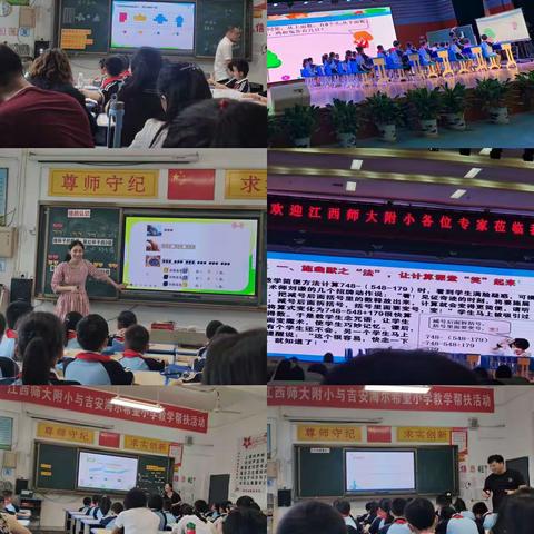 名师专家展风采，示范引领促成长——记师大附小整校帮扶送课活动