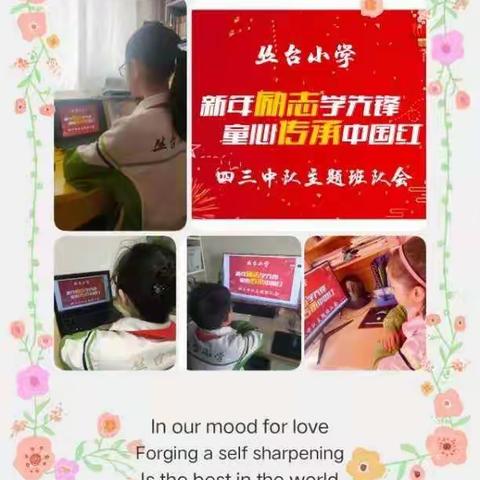 丛台小学的美篇