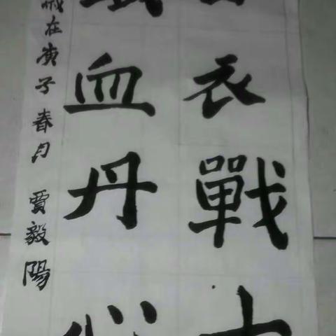 传统文化齐绽放， 假期生活添色彩（三十）