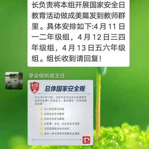 维护国家安全人人有责——丛台小学开展“全民国家安全教育日”宣传教育活动