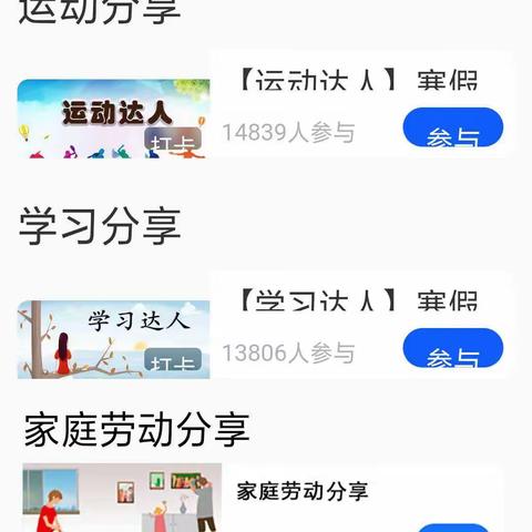 “劳动实践我最牛🐮”丛台小学劳动打卡正当时