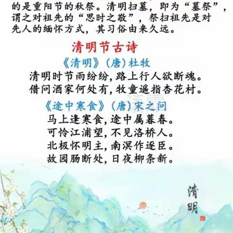 圆梦苑幼儿园，清明节～大三班主题活动