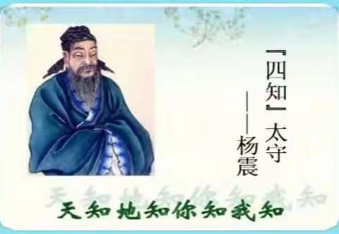 《清廉故事我来讲》（二）——祁县东观镇张北学校清廉故事分享