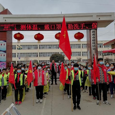 学雷锋，做先锋，红领巾在行动——超化二小少先大队雷锋日活动