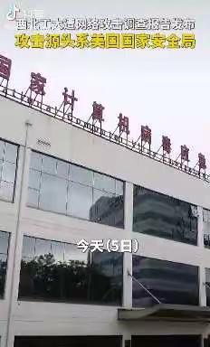 网络安全，重于泰山