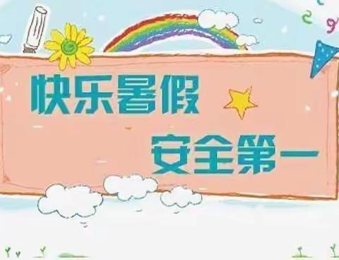 江背童心幼儿园2023暑假放假通知