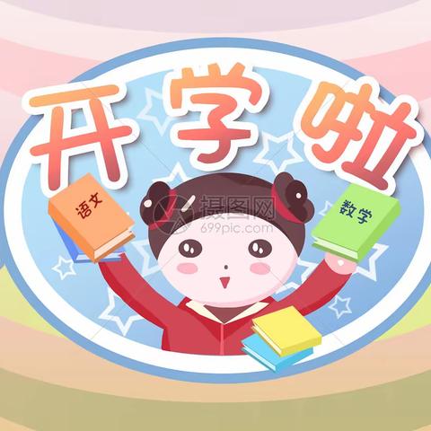 希望小学2021年秋季学期一年级新生招生简章