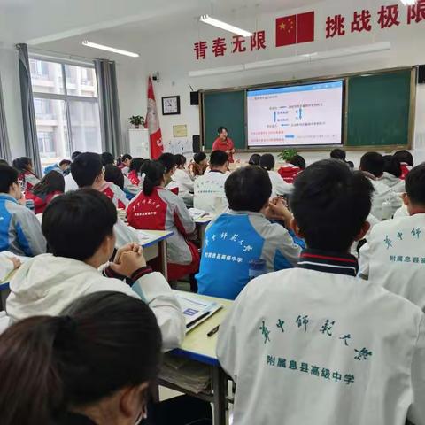 华中师范大学附属息县高级中学物理组大教研2020年11月9日