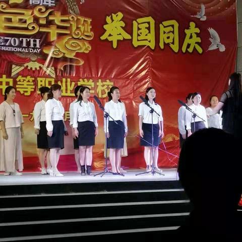 点亮青春梦想、抒发爱国热情   社旗县中等职业学校隆重举行2019年秋“爱我中华·举国同庆”文艺汇演